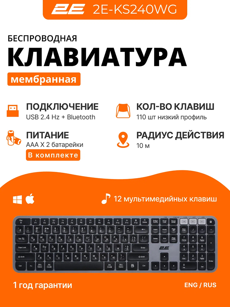 Клавиатура 2E KS240, чёрный